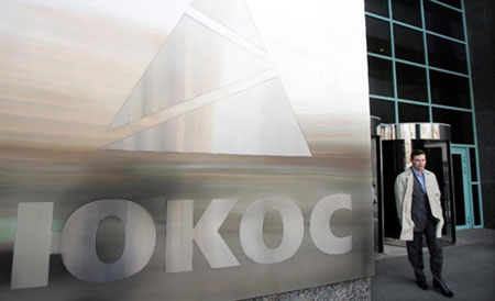 Trụ sở Tập đoàn Yukos ở Moskva năm 2007. (Ảnh: AFP)
