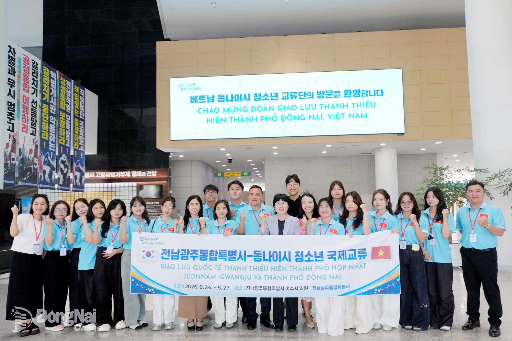 The Dong Nai youth delegation poses for a commemorative photo with representatives of Jeonnam-Gwangju City.