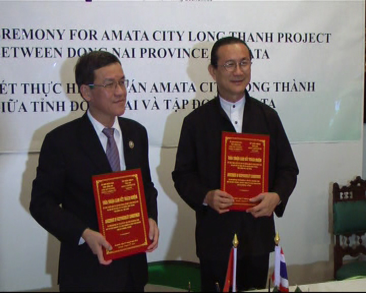 Amata Group increases investment in Dong Nai