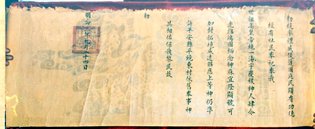 Một bản sắc phong Thượng đẳng thần Nguyễn Hữu Cảnh tại đình Bình Kính.