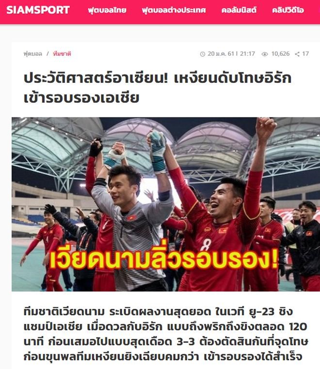 International media praises Vietnam's victory at AFC U23 tournament